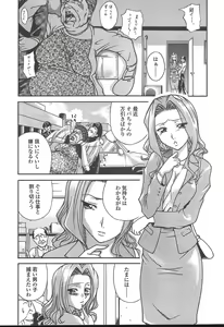 Page 264 of COMIC TENMA 2004-11 - preview thumbnail