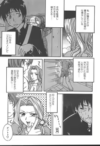 Page 266 of COMIC TENMA 2004-11 - preview thumbnail