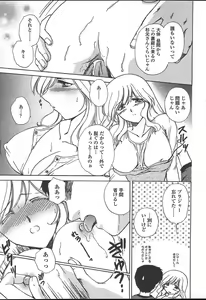 Page 298 of COMIC TENMA 2004-11 - preview thumbnail