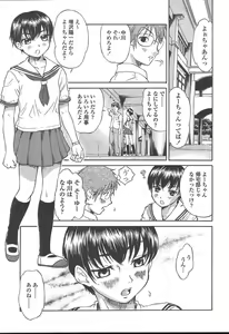 Page 306 of COMIC TENMA 2004-11 - preview thumbnail
