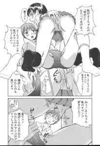 Page 316 of COMIC TENMA 2004-11 - preview thumbnail