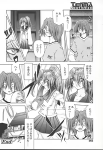 Page 359 of COMIC TENMA 2004-11 - preview thumbnail
