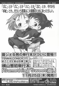 Page 363 of COMIC TENMA 2004-11 - preview thumbnail