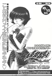 Page 368 of COMIC TENMA 2004-11 - preview thumbnail