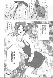 Page 51 of COMIC TENMA 2004-11 - preview thumbnail