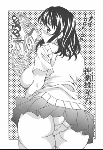 Page 53 of COMIC TENMA 2004-11 - preview thumbnail