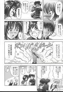 Page 97 of COMIC TENMA 2004-11 - preview thumbnail