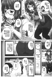 Page 108 of Kihon Muryou Kanojo NG Nashi | 基本無料彼女沒有NG - preview thumbnail