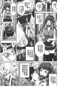 Page 131 of Kihon Muryou Kanojo NG Nashi | 基本無料彼女沒有NG - preview thumbnail