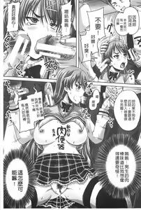 Page 16 of Kihon Muryou Kanojo NG Nashi | 基本無料彼女沒有NG - preview thumbnail