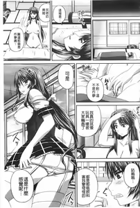 Page 168 of Kihon Muryou Kanojo NG Nashi | 基本無料彼女沒有NG - preview thumbnail