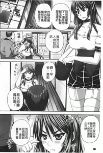 Page 169 of Kihon Muryou Kanojo NG Nashi | 基本無料彼女沒有NG - preview thumbnail