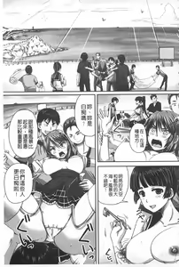 Page 174 of Kihon Muryou Kanojo NG Nashi | 基本無料彼女沒有NG - preview thumbnail