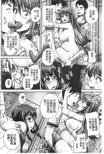 Page 195 of Kihon Muryou Kanojo NG Nashi | 基本無料彼女沒有NG - preview thumbnail