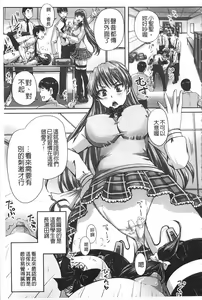 Page 56 of Kihon Muryou Kanojo NG Nashi | 基本無料彼女沒有NG - preview thumbnail