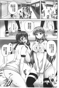 Page 57 of Kihon Muryou Kanojo NG Nashi | 基本無料彼女沒有NG - preview thumbnail