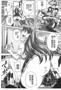Page 74 of Kihon Muryou Kanojo NG Nashi | 基本無料彼女沒有NG - preview thumbnail