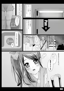 Page 59 of BAD Father - preview thumbnail