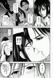 Page 12 of Gekishin San - preview thumbnail