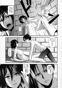Page 10 of Gekishin San - preview thumbnail