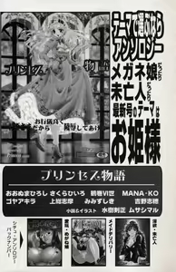 Page 111 of Comic Minimon 2004-10 Vol.15 - preview thumbnail