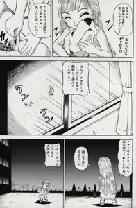 Page 115 of Comic Minimon 2004-10 Vol.15 - preview thumbnail