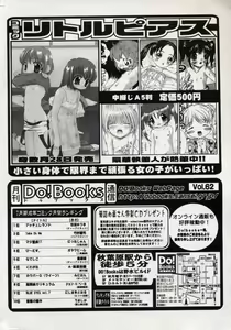 Page 196 of Comic Minimon 2004-10 Vol.15 - preview thumbnail
