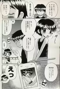 Page 72 of Comic Minimon 2004-10 Vol.15 - preview thumbnail