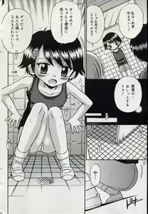 Page 74 of Comic Minimon 2004-10 Vol.15 - preview thumbnail