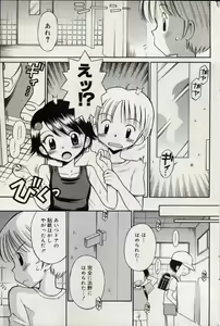 Page 77 of Comic Minimon 2004-10 Vol.15 - preview thumbnail