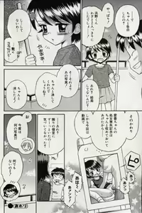 Page 86 of Comic Minimon 2004-10 Vol.15 - preview thumbnail
