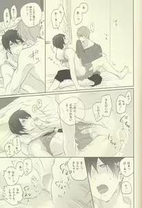 Page 18 of Cheer Haru-chan no Yuuutsu - preview thumbnail