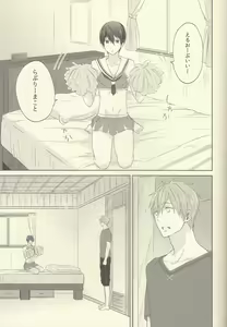 Page 4 of Cheer Haru-chan no Yuuutsu - preview thumbnail