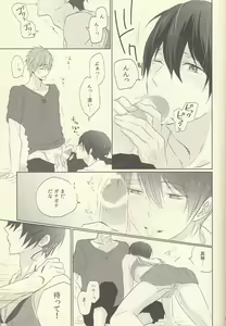 Page 8 of Cheer Haru-chan no Yuuutsu - preview thumbnail