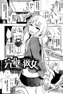 Page 61 of Boku Dake no Yuuyami - preview thumbnail