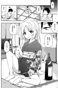 Page 2 of Ayakashi-kan e Youkoso! Ch. 1 - preview thumbnail