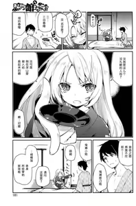 Page 3 of Ayakashi-kan e Youkoso! Ch. 1 - preview thumbnail