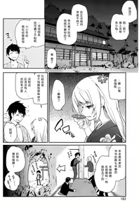 Page 4 of Ayakashi-kan e Youkoso! Ch. 1 - preview thumbnail