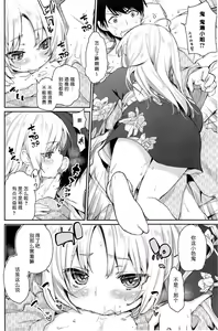 Page 6 of Ayakashi-kan e Youkoso! Ch. 1 - preview thumbnail