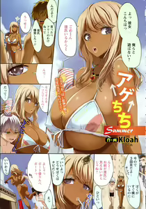 Page 4 of ANGEL Club 2014-10 - preview thumbnail