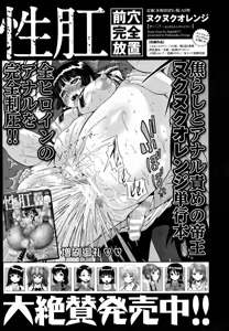 Page 77 of ANGEL Club 2014-10 - preview thumbnail