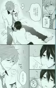 Page 17 of Seishun Riot - preview thumbnail