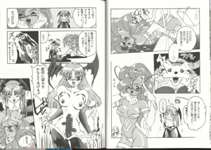 Page 47 of Denno Buto Musume - preview thumbnail