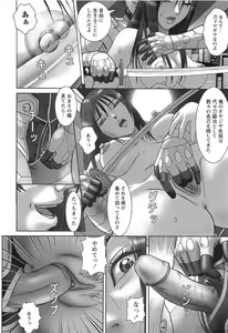 Page 123 of Doreizuma - The Slave Wife - preview thumbnail