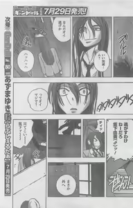 Page 119 of COMIC CanDoll 2010-08 Vol. 79 - preview thumbnail