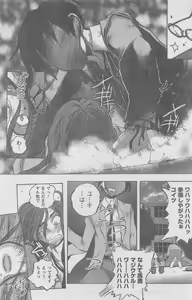 Page 121 of COMIC CanDoll 2010-08 Vol. 79 - preview thumbnail