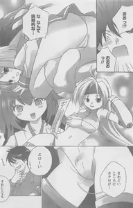 Page 138 of COMIC CanDoll 2010-08 Vol. 79 - preview thumbnail