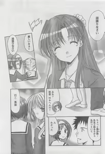 Page 15 of COMIC CanDoll 2010-08 Vol. 79 - preview thumbnail