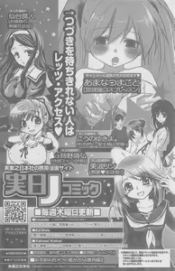 Page 152 of COMIC CanDoll 2010-08 Vol. 79 - preview thumbnail