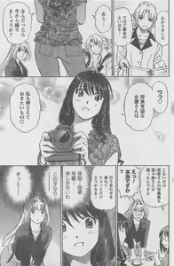 Page 159 of COMIC CanDoll 2010-08 Vol. 79 - preview thumbnail